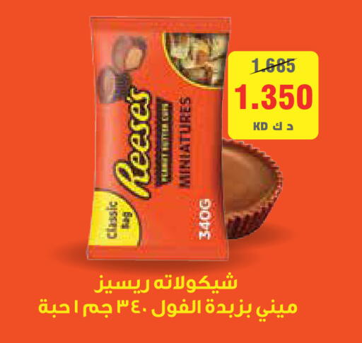 available at Al Rawda & Hawally Coop Society in Kuwait - Kuwait City