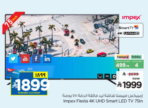 available at هايبر الوفاء in مملكة العربية السعودية, السعودية, سعودية - الخرج