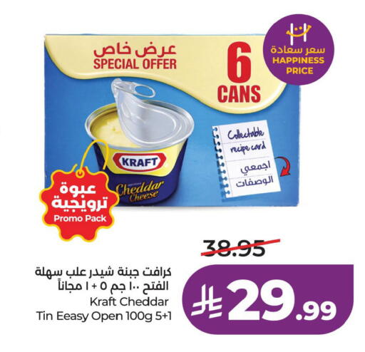 available at لولو هايبرماركت in مملكة العربية السعودية, السعودية, سعودية - الخبر‎