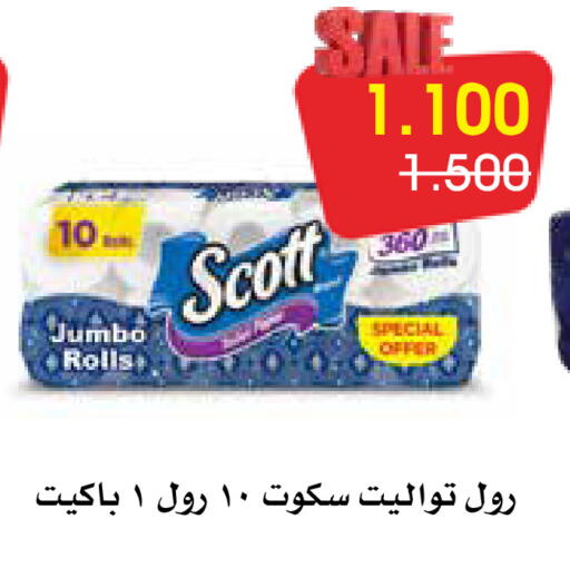 available at جمعية الروضة وحولي التعاونية in الكويت - مدينة الكويت