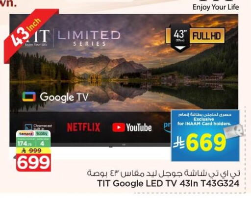 available at Nesto in KSA, Saudi Arabia, Saudi - Al-Kharj