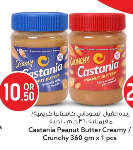 available at Safari Hypermarket in Qatar - Al-Shahaniya