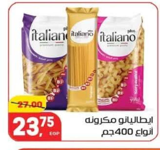 available at Hyper El Mansoura Shobra in Egypt - Cairo