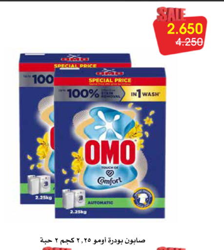 available at Al Rawda & Hawally Coop Society in Kuwait - Kuwait City