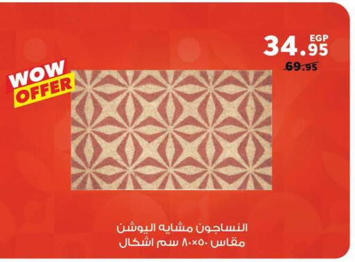available at بنده in Egypt - القاهرة