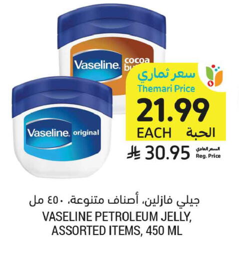 available at أسواق التميمي in مملكة العربية السعودية, السعودية, سعودية - المدينة المنورة