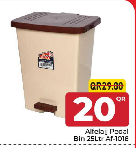 available at مركز التموين العائلي in قطر - الضعاين