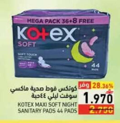 available at رامز in عُمان - صلالة