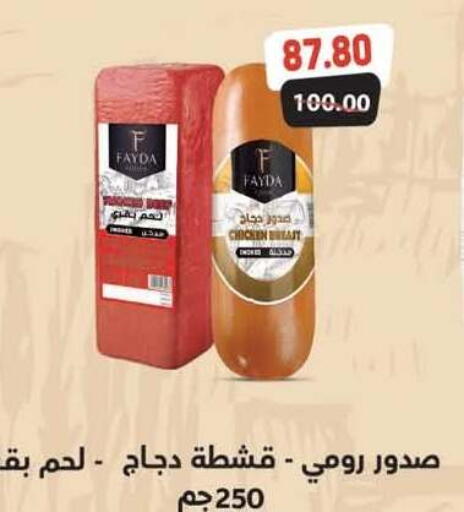 available at Hyper El Mansoura Shobra in Egypt - Cairo