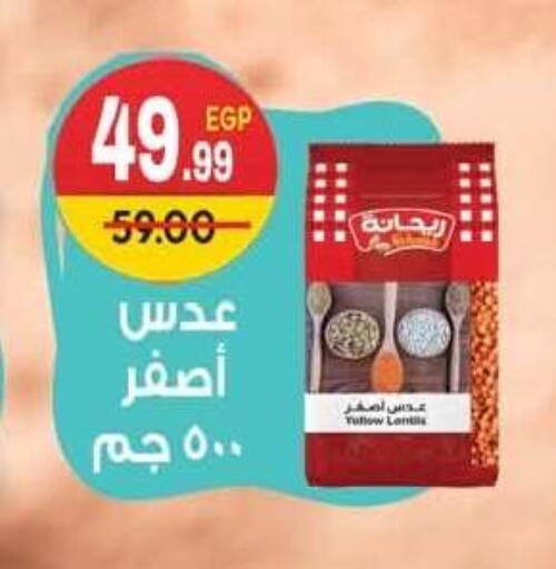 available at Hyper El Mansoura Shobra in Egypt - Cairo