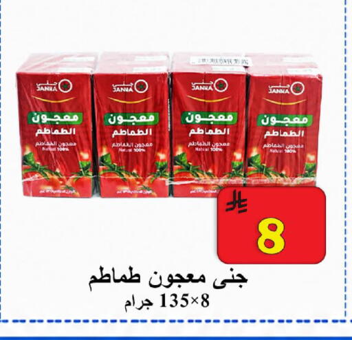 available at  Ali Sweets And Food in KSA, Saudi Arabia, Saudi - Al Hasa