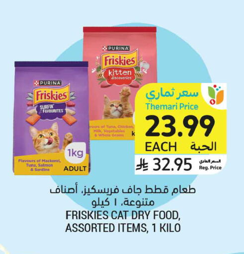 available at Tamimi Market in KSA, Saudi Arabia, Saudi - Medina