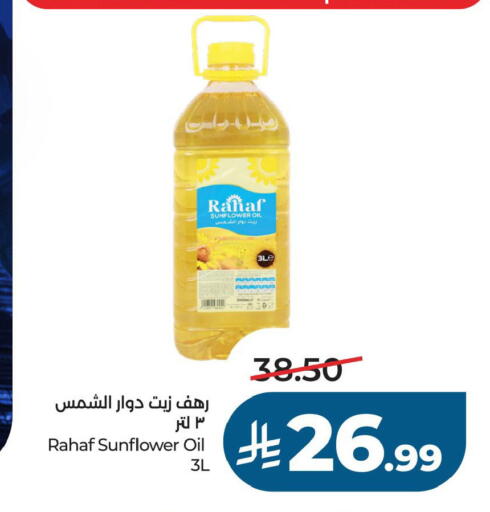 available at LULU Hypermarket in KSA, Saudi Arabia, Saudi - Al Khobar