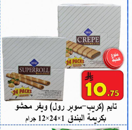 available at  Ali Sweets And Food in KSA, Saudi Arabia, Saudi - Al Hasa