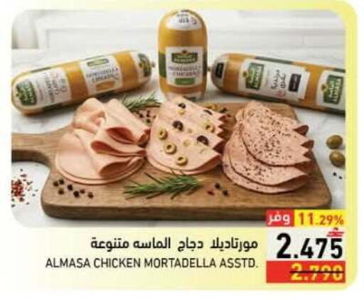available at رامز in عُمان - صلالة
