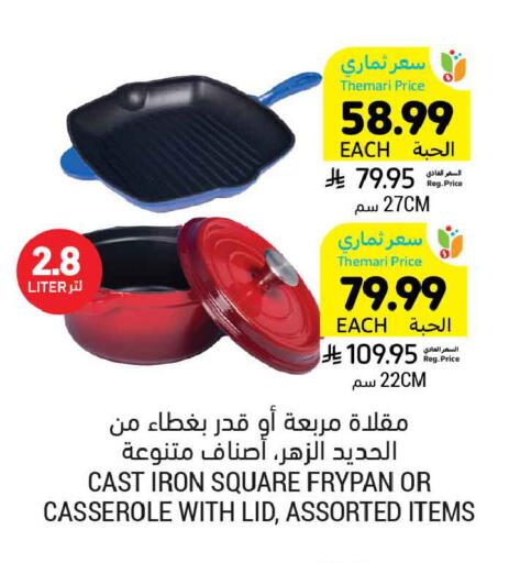 available at Tamimi Market in KSA, Saudi Arabia, Saudi - Al Khobar