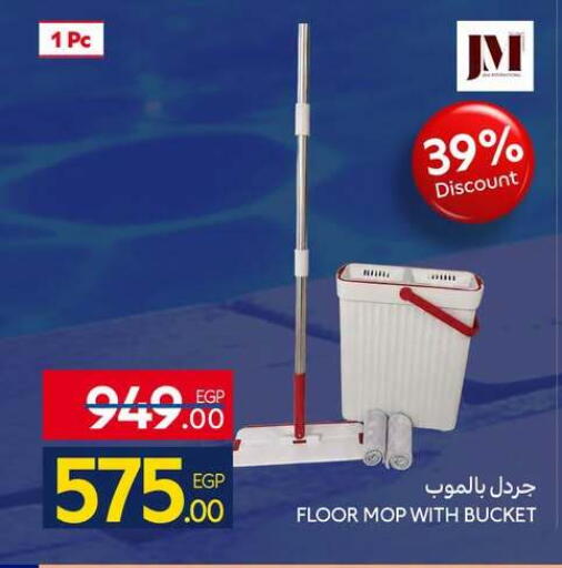 available at كارفور in Egypt - القاهرة