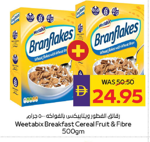 available at ADCOOP in UAE - Abu Dhabi