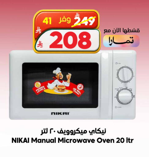 available at Dukan in KSA, Saudi Arabia, Saudi - Medina