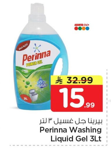 available at Nesto in KSA, Saudi Arabia, Saudi - Al Khobar