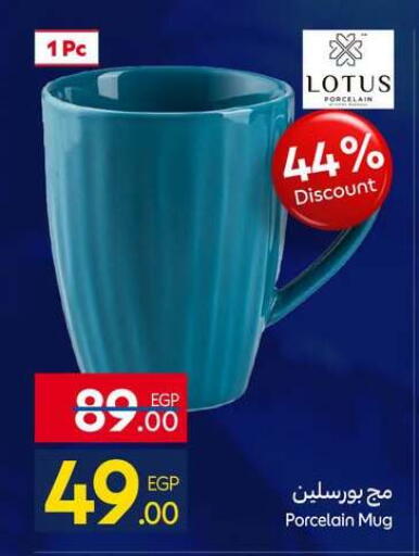 available at كارفور in Egypt - القاهرة