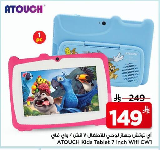 available at مارك & سيف in مملكة العربية السعودية, السعودية, سعودية - الخبر‎