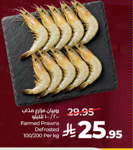 available at لولو هايبرماركت in مملكة العربية السعودية, السعودية, سعودية - جدة