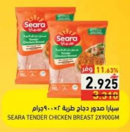 available at رامز in عُمان - صلالة