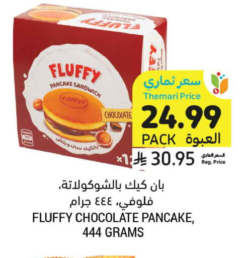 available at Tamimi Market in KSA, Saudi Arabia, Saudi - Al Khobar