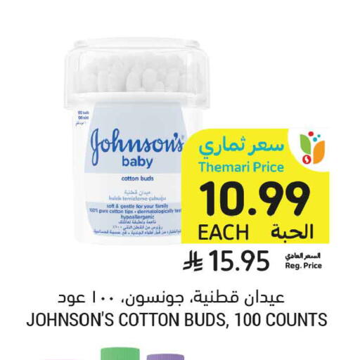 available at أسواق التميمي in مملكة العربية السعودية, السعودية, سعودية - المدينة المنورة
