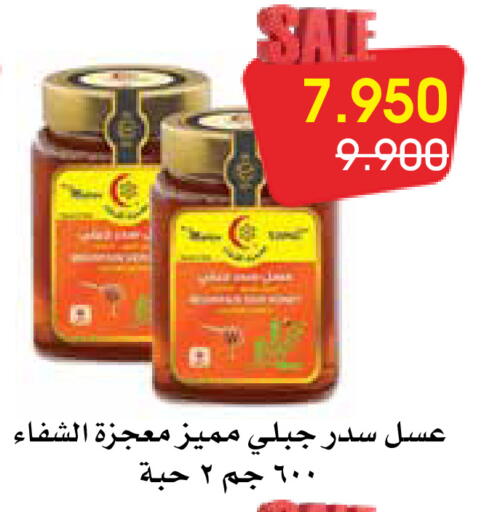 available at Al Rawda & Hawally Coop Society in Kuwait - Kuwait City
