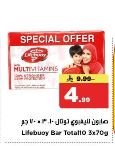 available at نستو in مملكة العربية السعودية, السعودية, سعودية - الخرج