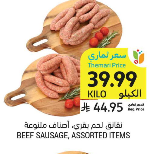 available at Tamimi Market in KSA, Saudi Arabia, Saudi - Al Khobar