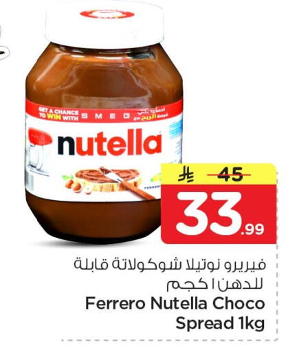 available at Nesto in KSA, Saudi Arabia, Saudi - Al Khobar