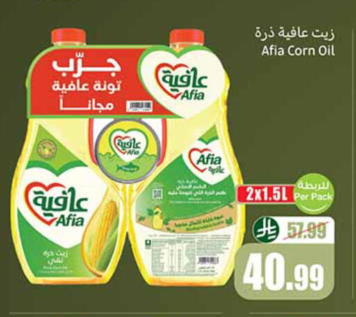 available at أسواق عبد الله العثيم in مملكة العربية السعودية, السعودية, سعودية - بيشة
