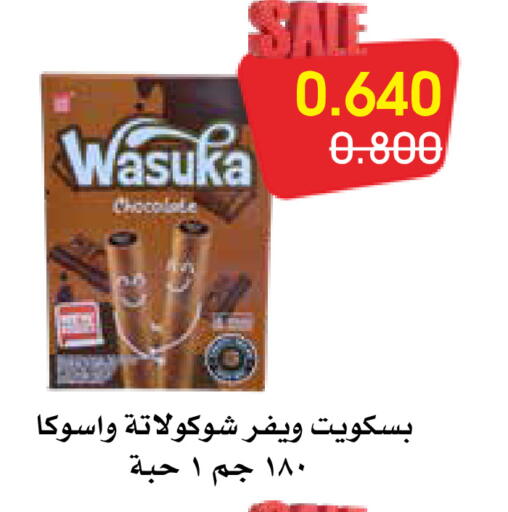 available at Al Rawda & Hawally Coop Society in Kuwait - Kuwait City