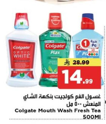 available at Nesto in KSA, Saudi Arabia, Saudi - Al-Kharj