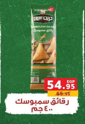 available at بنده in Egypt - القاهرة