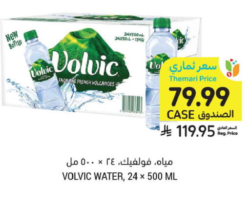available at أسواق التميمي in مملكة العربية السعودية, السعودية, سعودية - المدينة المنورة