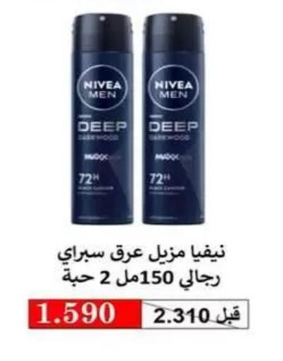 available at جمعية البيان التعاونية in الكويت - مدينة الكويت