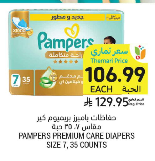 available at Tamimi Market in KSA, Saudi Arabia, Saudi - Medina