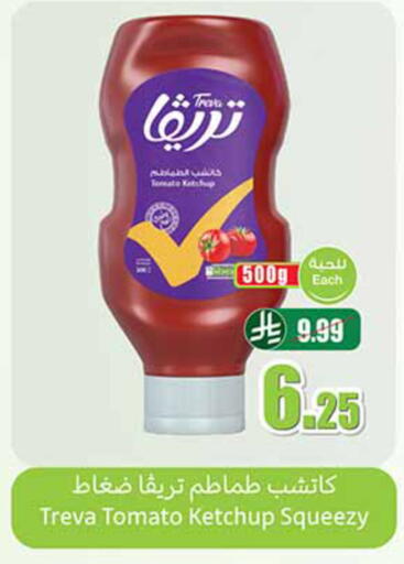 Tomato available at Othaim Markets in KSA, Saudi Arabia, Saudi - Al-Kharj