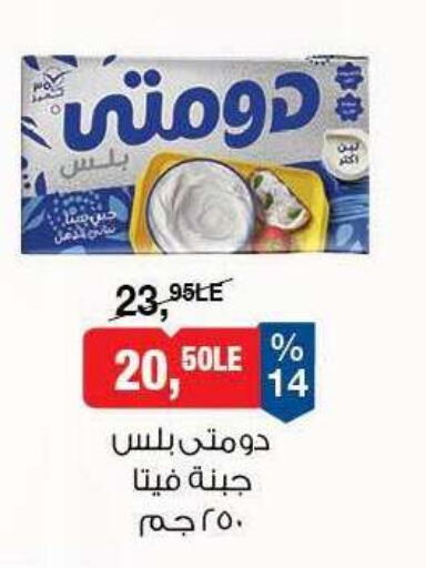 available at BIM Market  in Egypt - Cairo