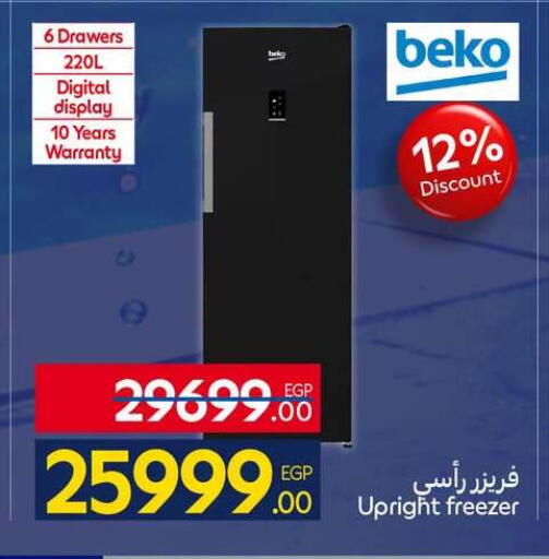 available at كارفور in Egypt - القاهرة