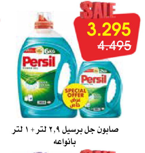 available at Al Rawda & Hawally Coop Society in Kuwait - Kuwait City