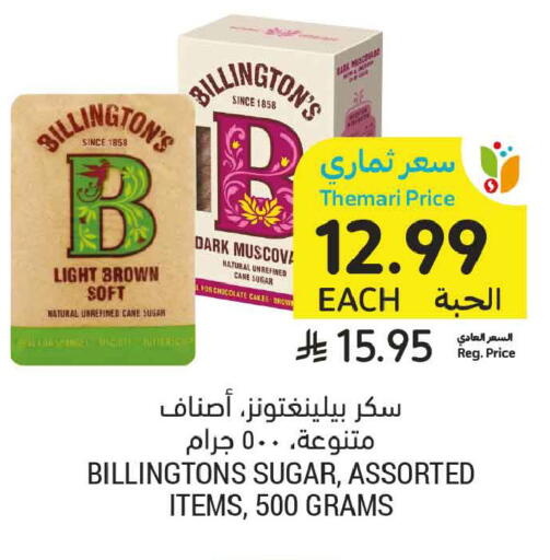 available at أسواق التميمي in مملكة العربية السعودية, السعودية, سعودية - المدينة المنورة