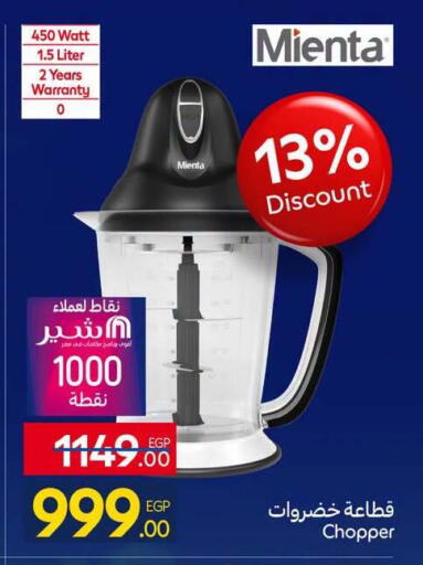 available at كارفور in Egypt - القاهرة