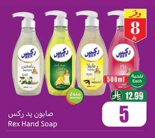available at أسواق عبد الله العثيم in مملكة العربية السعودية, السعودية, سعودية - الأحساء‎