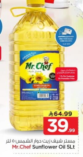 available at Nesto in KSA, Saudi Arabia, Saudi - Al-Kharj