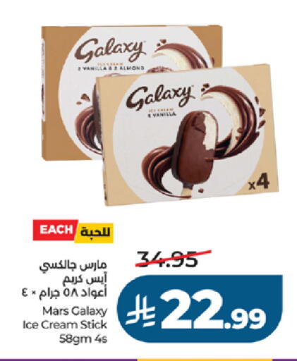 Vanilla available at لولو هايبرماركت in مملكة العربية السعودية, السعودية, سعودية - جدة